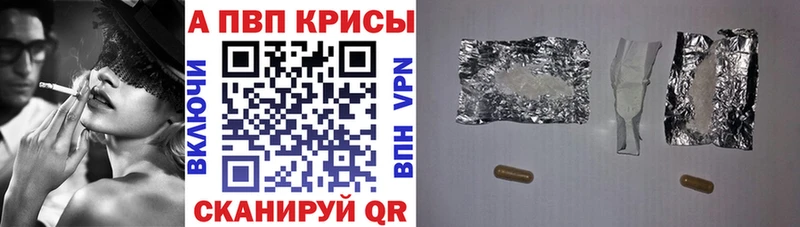 Alpha-PVP крисы CK  Купить где  Горячеводский 