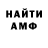 Amphetamine Розовый Steve Johansen