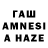 ГАШИШ гашик Suli Zhumabek