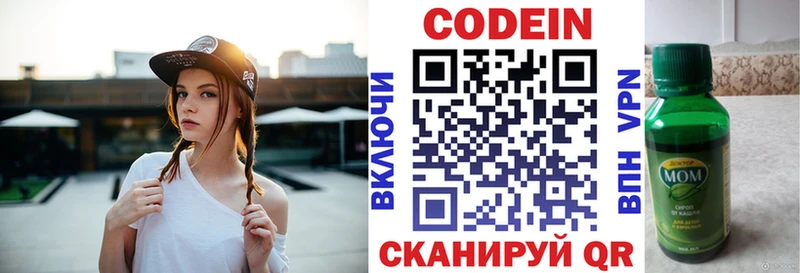 Купить где  Горячеводский  Кодеин напиток Lean (лин) 