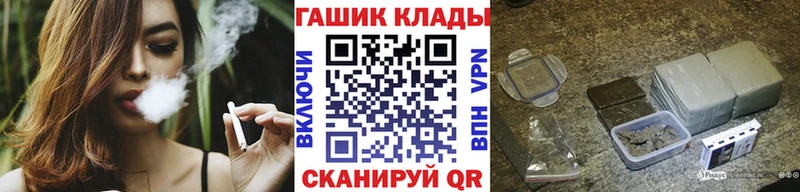 Гашиш хэш  Купить где  Горячеводский 