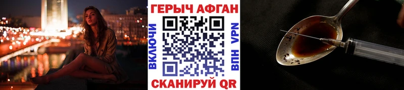 ГЕРОИН Heroin Горячеводский