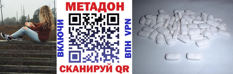МЕТАДОН VHQ  Купить закладки  Горячеводский 